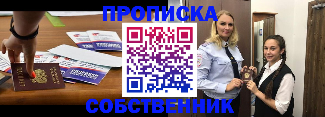 временная регистрация адрес в Боровичах