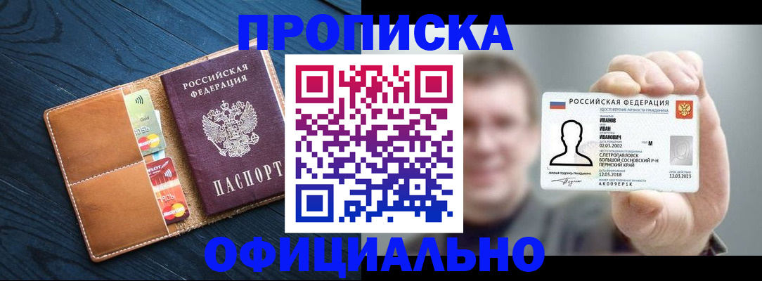 временная регистрация собственник в Боровичах