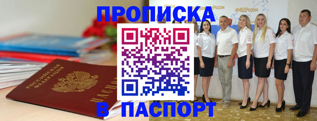 временная регистрация для всех в Боровичах