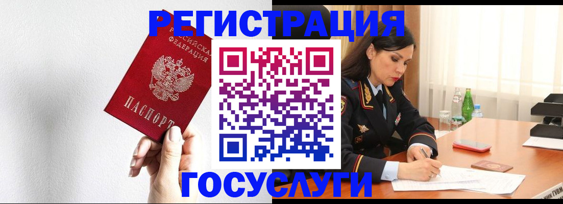 прописка для военкомата в Боровичах