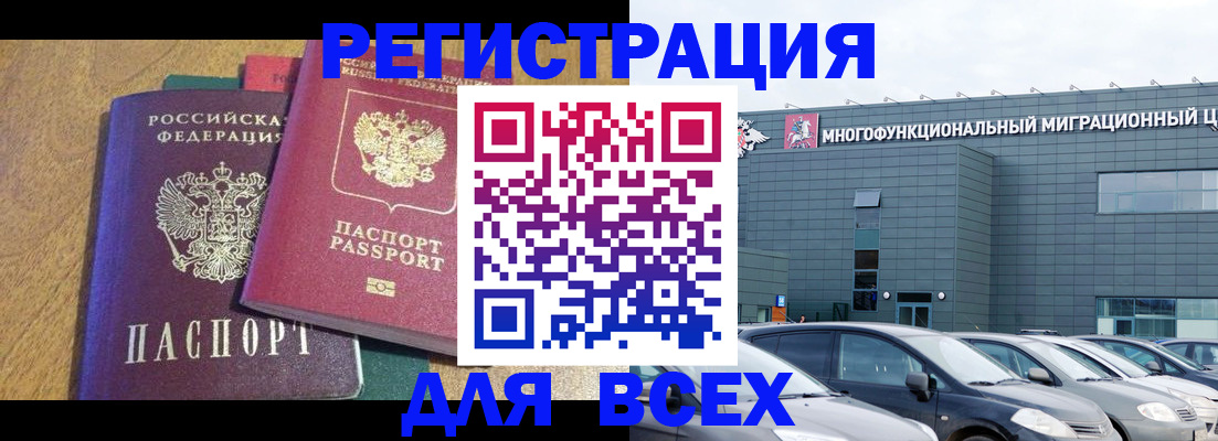 прописка законно в Боровичах