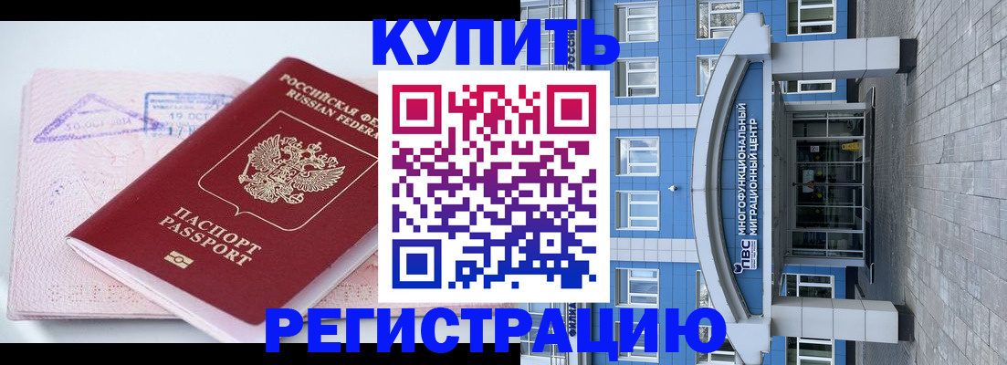 регистрация в Боровичах