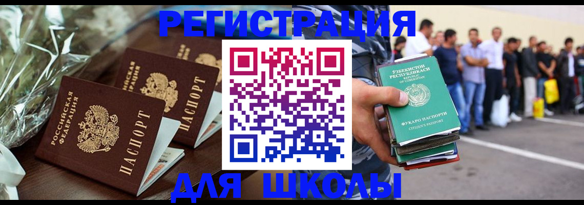 прописка от собственника в Боровичах
